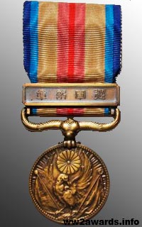 Medal for Participation in the China Incident photo