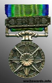 Medal for Participation in the Great East Asian War photo
